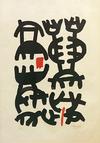  GIUSEPPE CAPOGROSSI - LITHOGRAPH 9